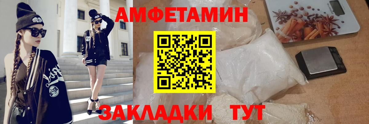 АМФЕТАМИН VHQ Краснокамск
