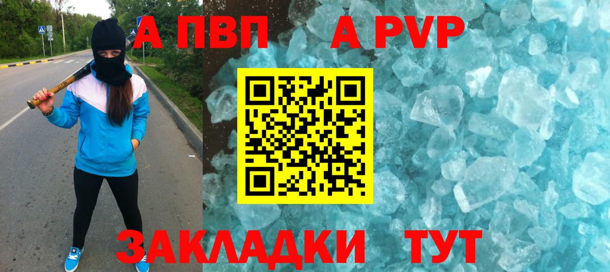 Alfa_PVP мука Краснокамск