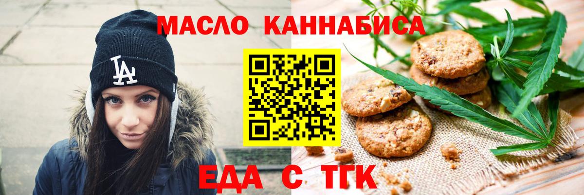 Cannafood марихуана Краснокамск