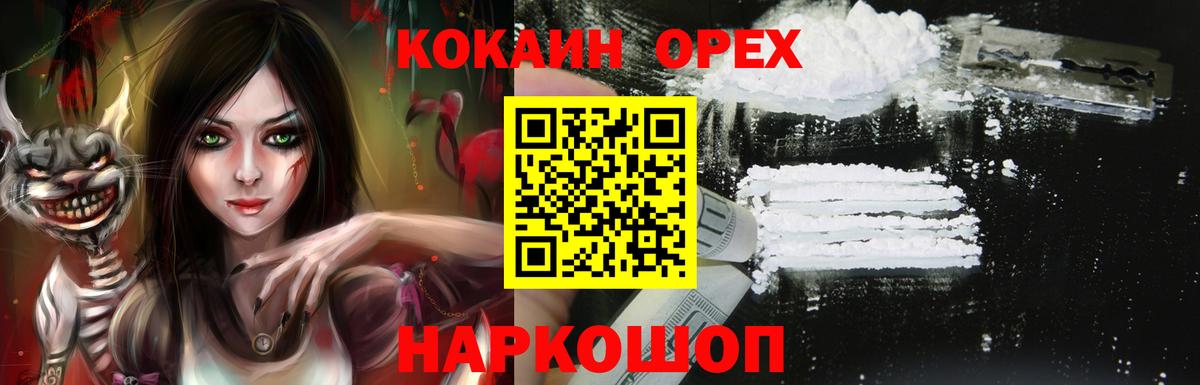 Кокаин 99% Краснокамск