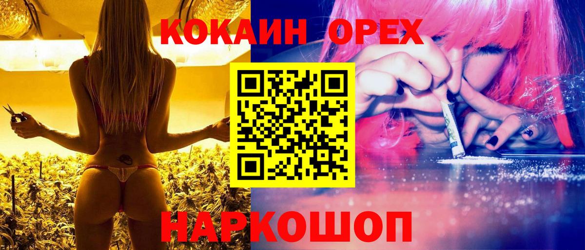 КОКАИН  КОКАИН Columbia  Вход с VPN  Краснокамск 