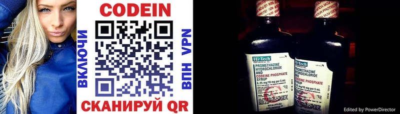 даркнет сайт  гидра зеркало  Codein напиток Lean (лин)  Краснокамск 