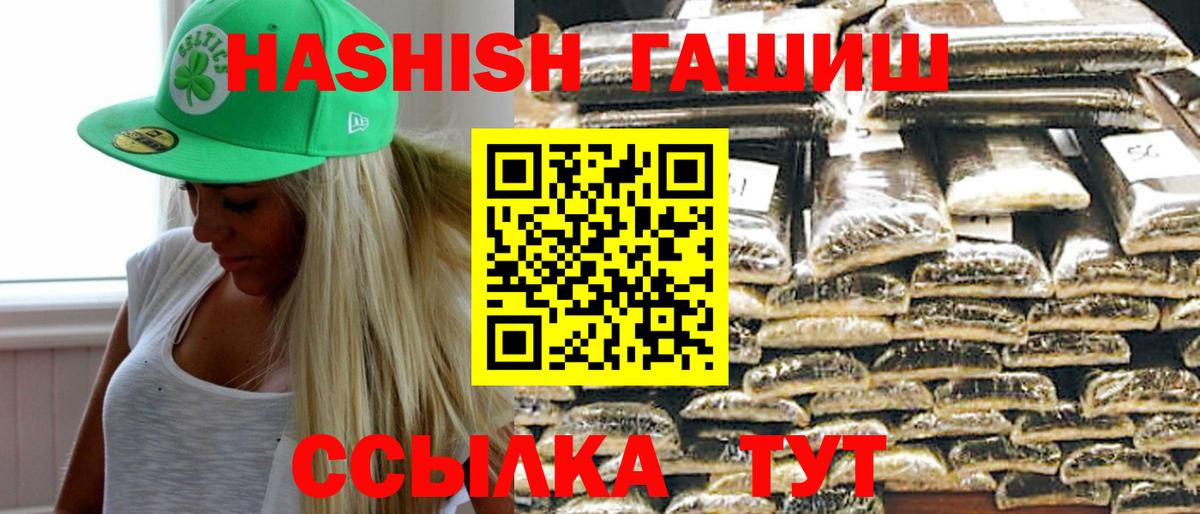 Гашиш хэш Краснокамск