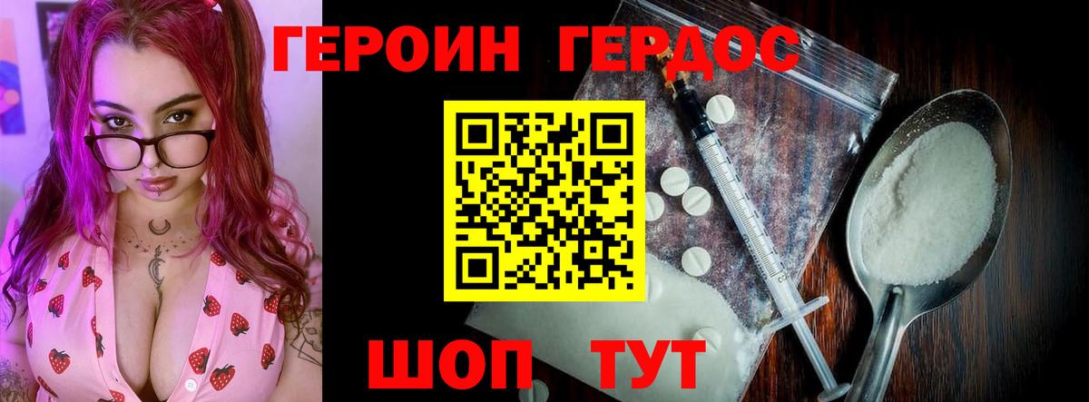 Краснокамск  ГЕРОИН Heroin  Вход с VPN 