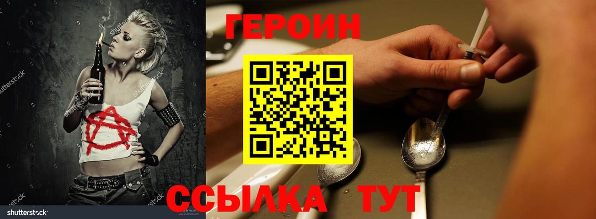ГЕРОИН Афган Краснокамск