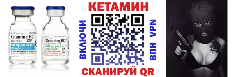 Кетамин VHQ  цена   Краснокамск 