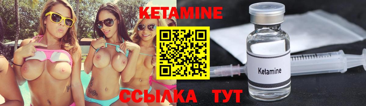 Кетамин ketamine Краснокамск
