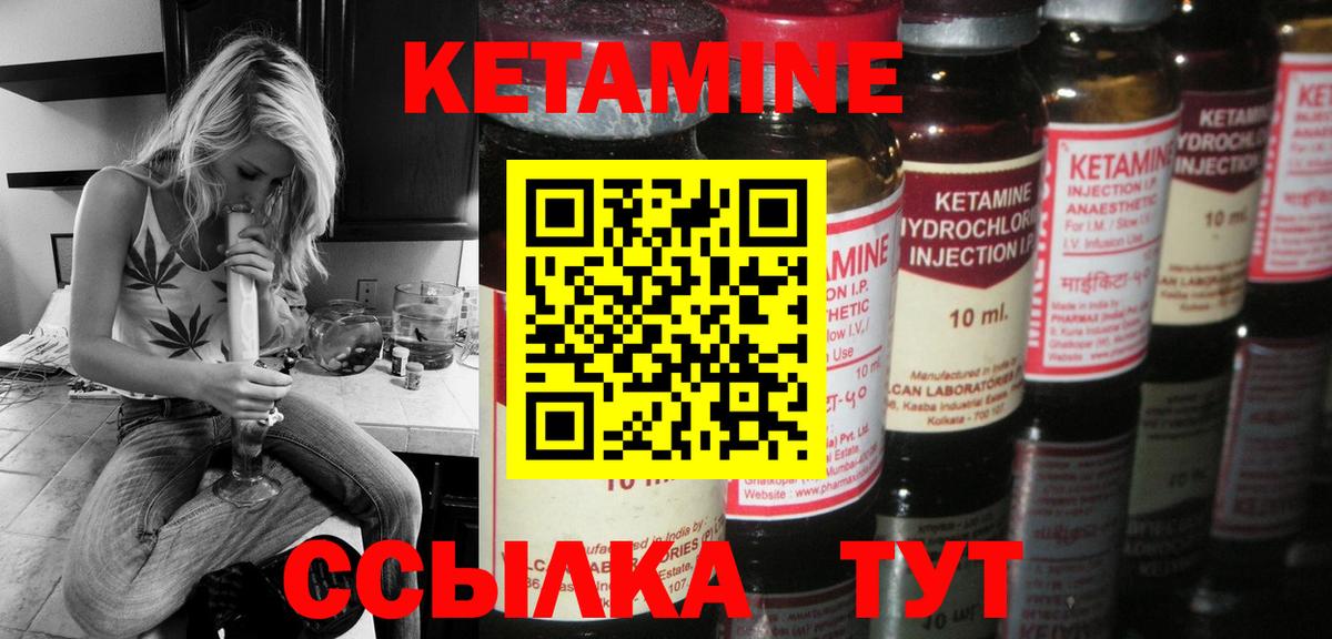 Кетамин ketamine  блэк спрут как зайти  КЕТАМИН VHQ  Краснокамск  Вход с VPN 