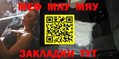 меф VHQ Гусиноозёрск