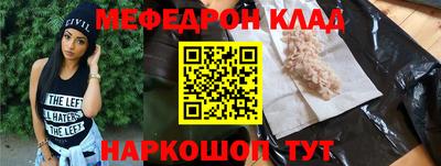 меф VHQ Гусиноозёрск