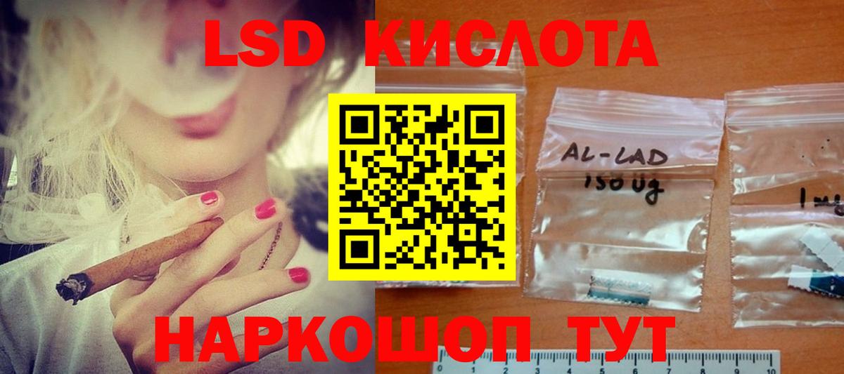 Лсд 25 экстази кислота Краснокамск