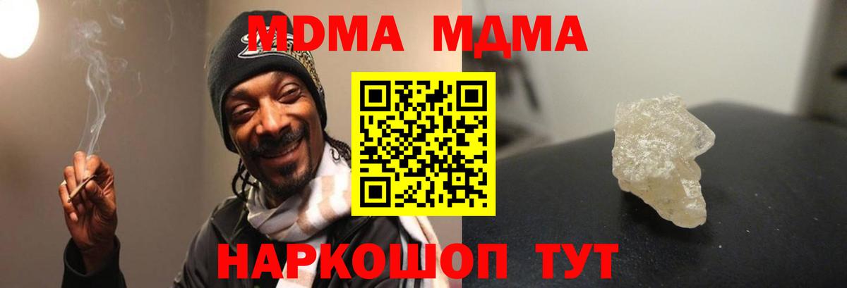Краснокамск  МДМА кристаллы  МДМА молли  Вход с VPN 
