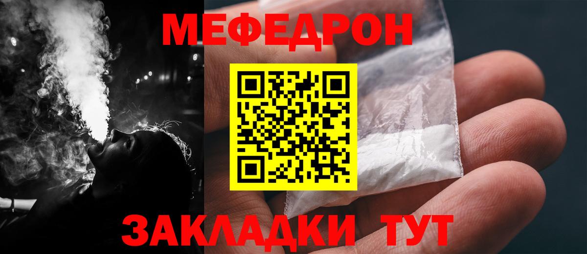 Меф мяу мяу кристаллы Краснокамск