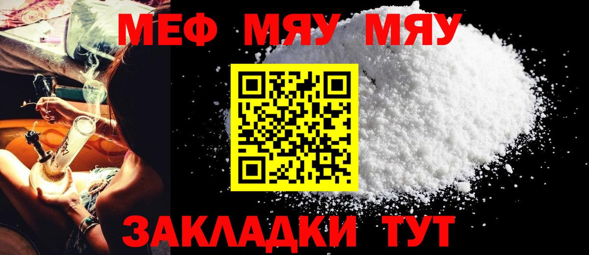 Краснокамск  Меф VHQ  МЕФ кристаллы  Вход с VPN 