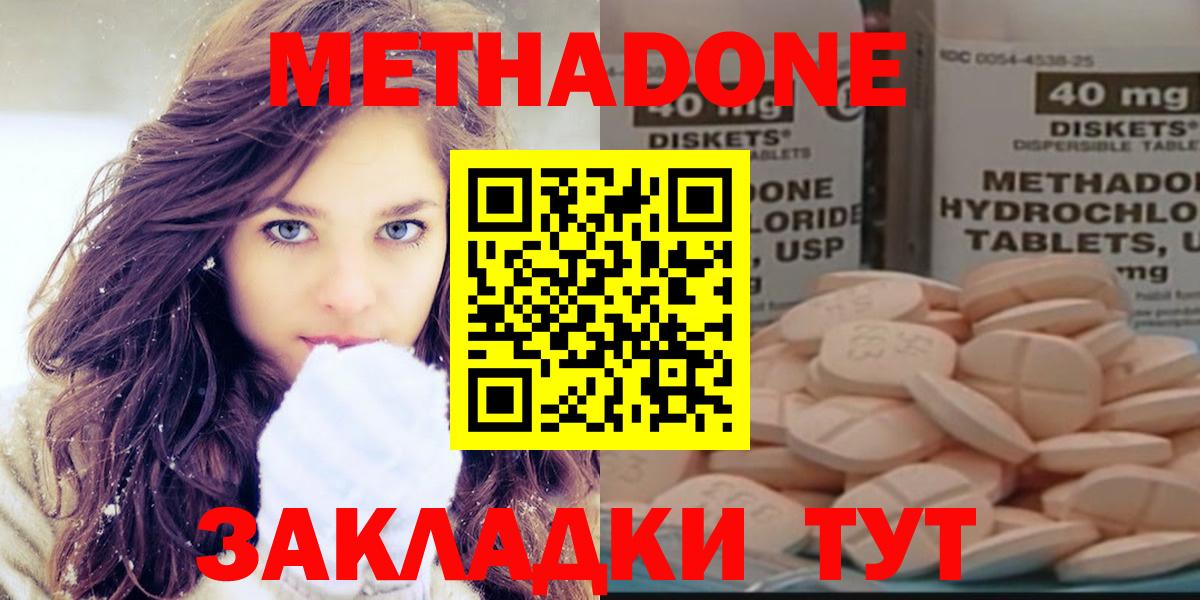 МЕТАДОН methadone  МЕТАДОН methadone  Краснокамск  Вход с VPN 