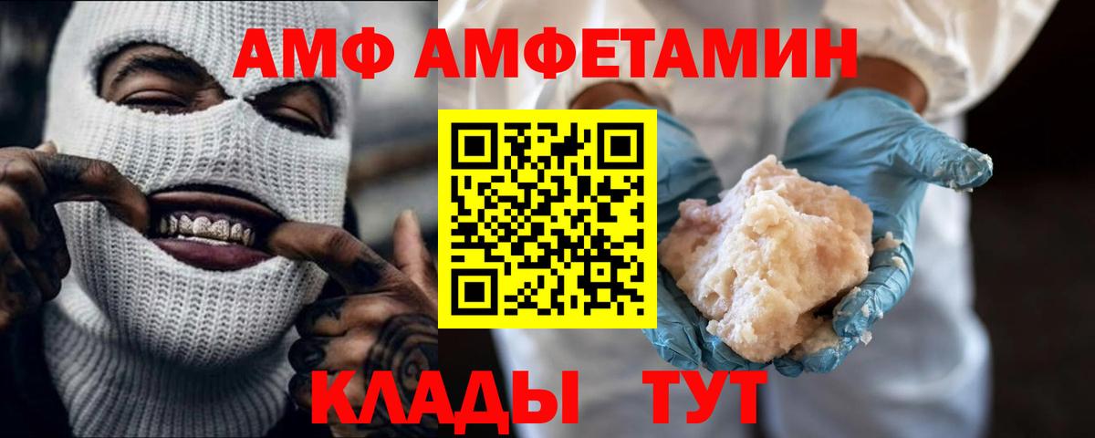 МЕТАМФЕТАМИН кристалл Краснокамск