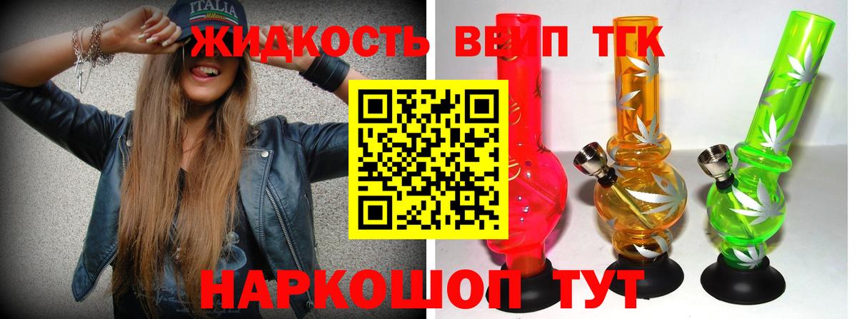Дистиллят ТГК вейп  Дистиллят ТГК THC oil  Краснокамск  Вход с VPN 