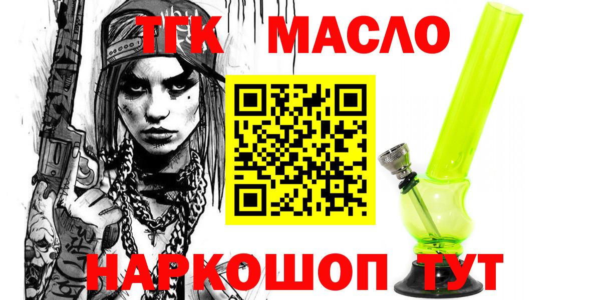 Дистиллят ТГК гашишное масло Краснокамск